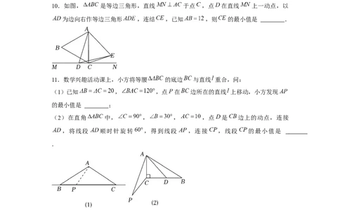 专题3.1最值问题（原卷版）_北师大初中数学_8下-北师大版初中数学_旧版-可参考_06专项讲练_八年级数学下册单元题型精练（基础题型+强化题型）（北师大版）
