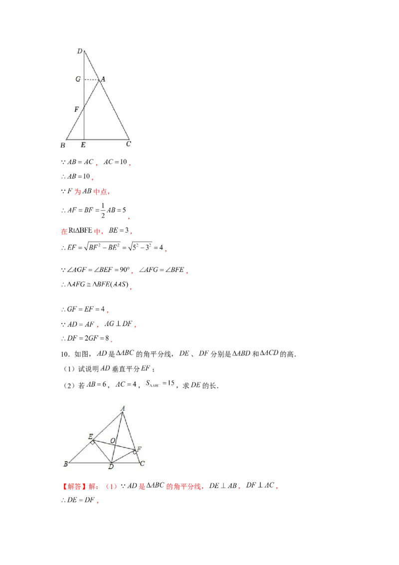 专题1.5证明题综合（解析版）_北师大初中数学_8下-北师大版初中数学_旧版-可参考_06专项讲练_八年级数学下册单元题型精练（基础题型+强化题型）（北师大版）