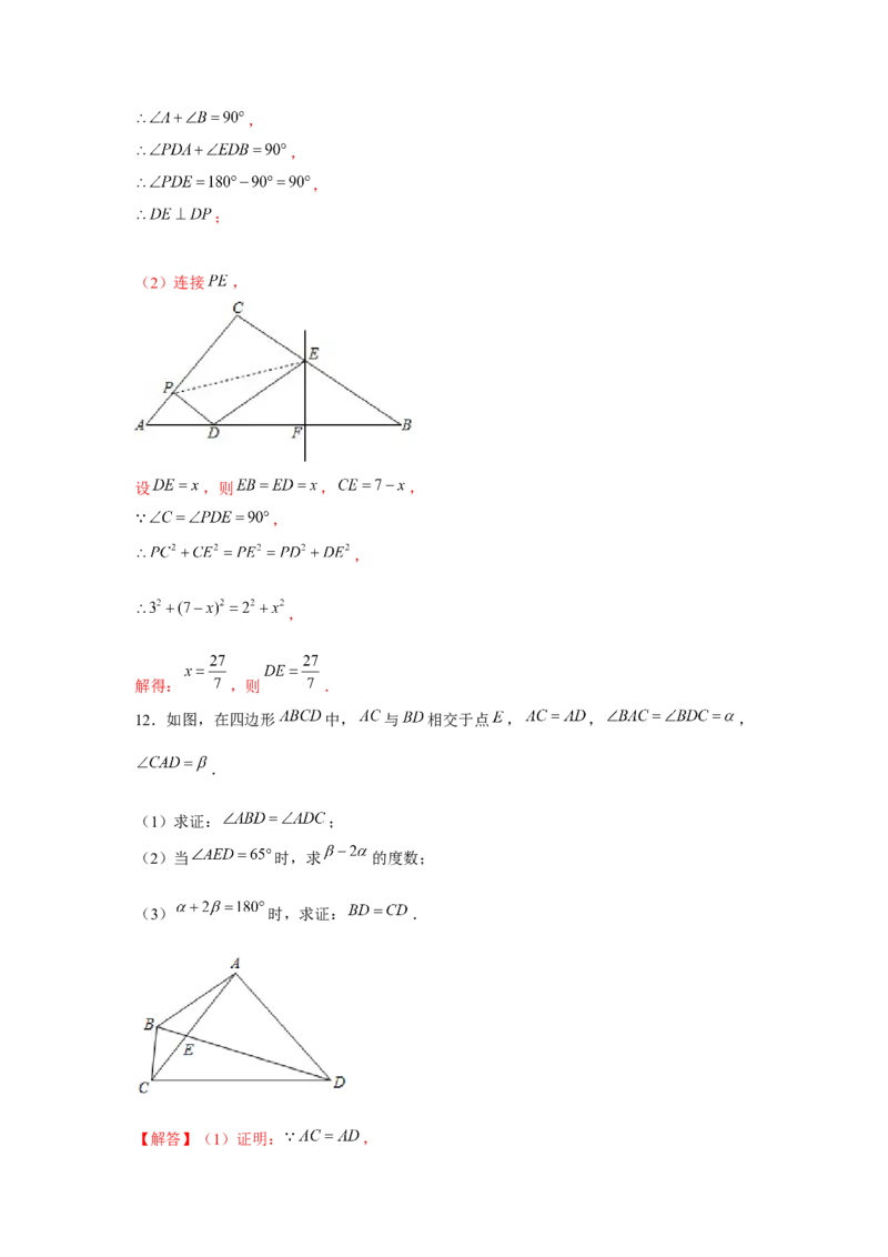 专题1.5证明题综合（解析版）_北师大初中数学_8下-北师大版初中数学_旧版-可参考_06专项讲练_八年级数学下册单元题型精练（基础题型+强化题型）（北师大版）