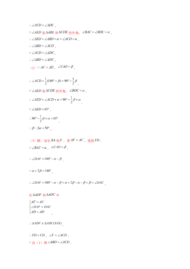 专题1.5证明题综合（解析版）_北师大初中数学_8下-北师大版初中数学_旧版-可参考_06专项讲练_八年级数学下册单元题型精练（基础题型+强化题型）（北师大版）