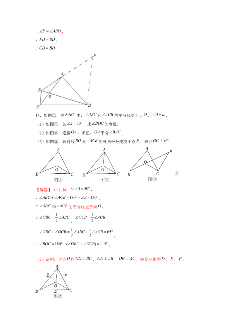 专题1.5证明题综合（解析版）_北师大初中数学_8下-北师大版初中数学_旧版-可参考_06专项讲练_八年级数学下册单元题型精练（基础题型+强化题型）（北师大版）