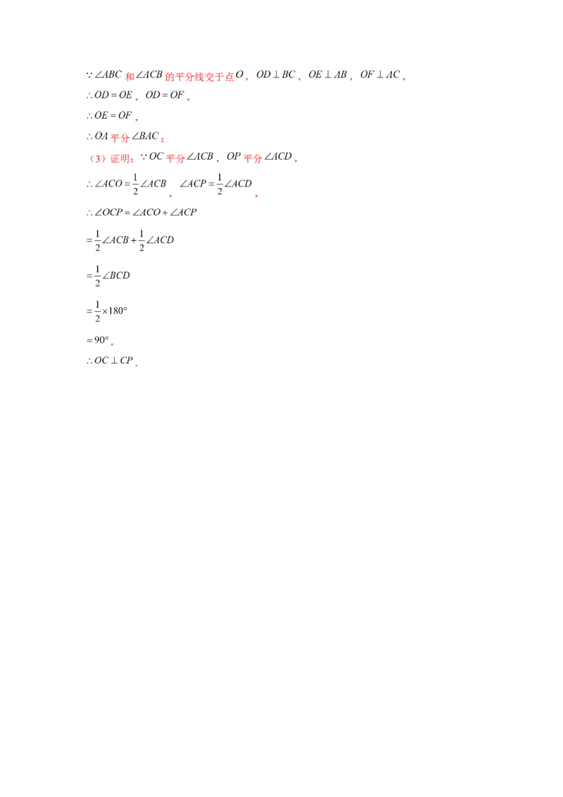 专题1.5证明题综合（解析版）_北师大初中数学_8下-北师大版初中数学_旧版-可参考_06专项讲练_八年级数学下册单元题型精练（基础题型+强化题型）（北师大版）