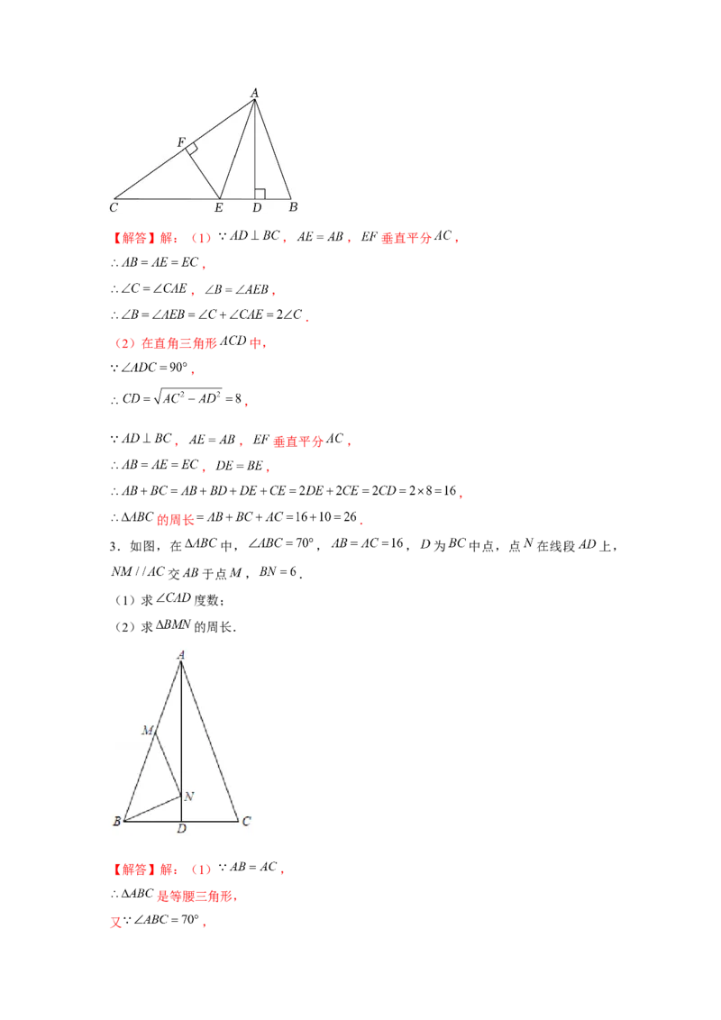 专题1.5证明题综合（解析版）_北师大初中数学_8下-北师大版初中数学_旧版-可参考_06专项讲练_八年级数学下册单元题型精练（基础题型+强化题型）（北师大版）