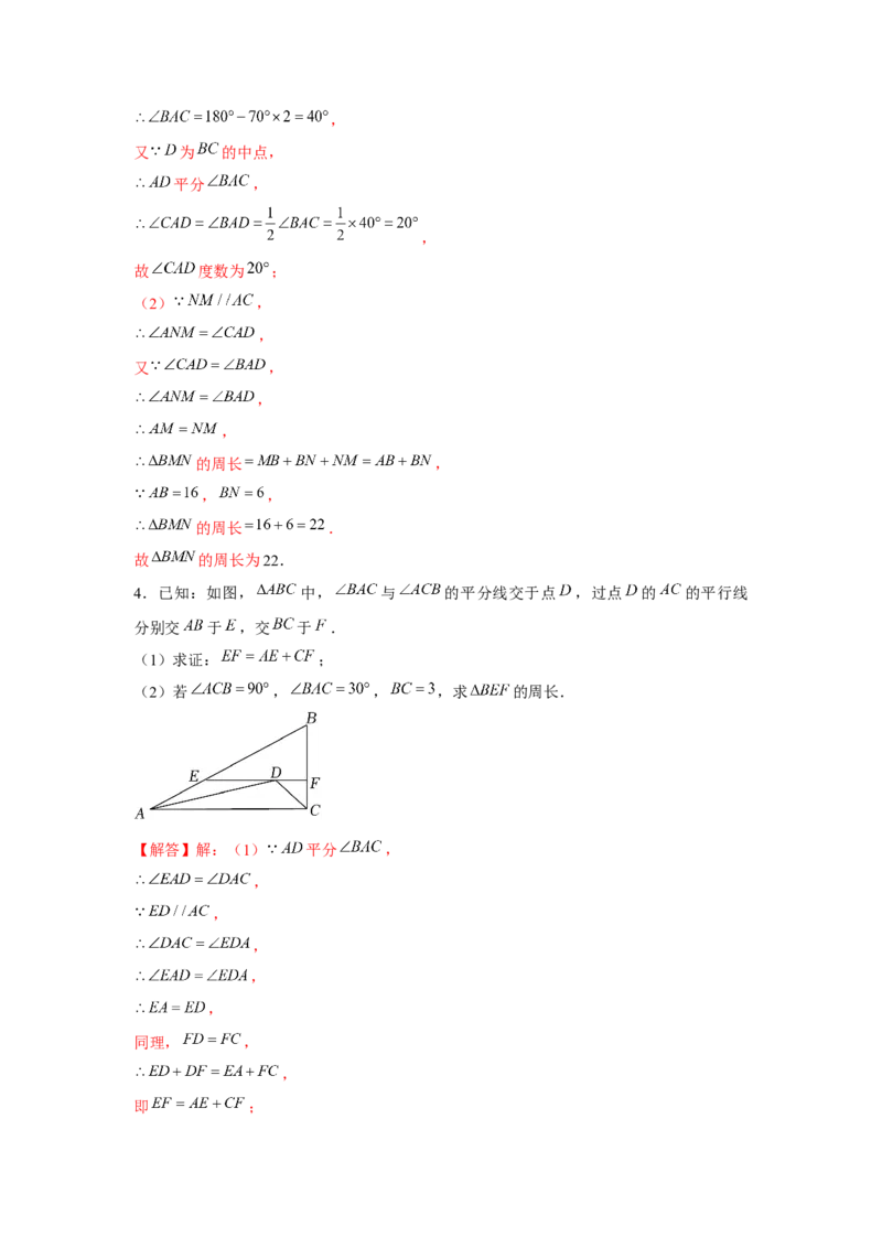专题1.5证明题综合（解析版）_北师大初中数学_8下-北师大版初中数学_旧版-可参考_06专项讲练_八年级数学下册单元题型精练（基础题型+强化题型）（北师大版）