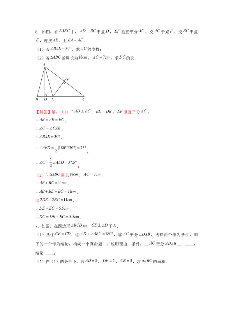 专题1.5证明题综合（解析版）_北师大初中数学_8下-北师大版初中数学_旧版-可参考_06专项讲练_八年级数学下册单元题型精练（基础题型+强化题型）（北师大版）