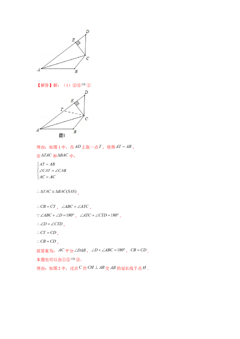 专题1.5证明题综合（解析版）_北师大初中数学_8下-北师大版初中数学_旧版-可参考_06专项讲练_八年级数学下册单元题型精练（基础题型+强化题型）（北师大版）