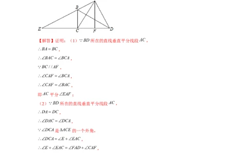 专题1.5证明题综合（解析版）_北师大初中数学_8下-北师大版初中数学_旧版-可参考_06专项讲练_八年级数学下册单元题型精练（基础题型+强化题型）（北师大版）