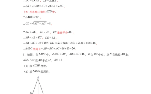 专题1.5证明题综合（解析版）_北师大初中数学_8下-北师大版初中数学_旧版-可参考_06专项讲练_八年级数学下册单元题型精练（基础题型+强化题型）（北师大版）