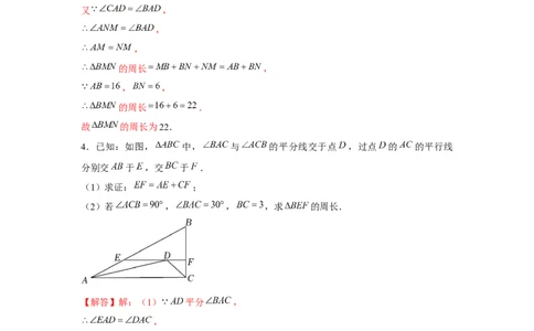 专题1.5证明题综合（解析版）_北师大初中数学_8下-北师大版初中数学_旧版-可参考_06专项讲练_八年级数学下册单元题型精练（基础题型+强化题型）（北师大版）