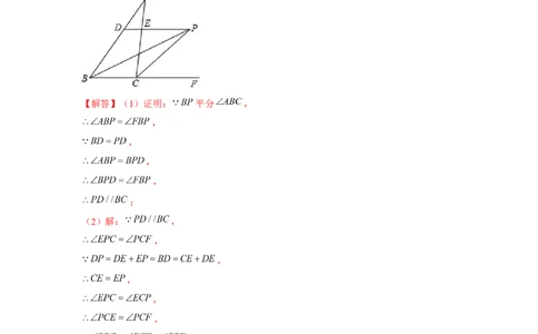 专题1.5证明题综合（解析版）_北师大初中数学_8下-北师大版初中数学_旧版-可参考_06专项讲练_八年级数学下册单元题型精练（基础题型+强化题型）（北师大版）