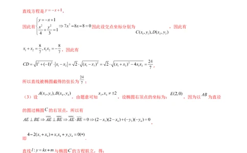 专题30圆锥曲线求过定点大题100题(解析版)_02高考数学_新高考复习资料_2022年新高考资料_千题百练2022高考数学