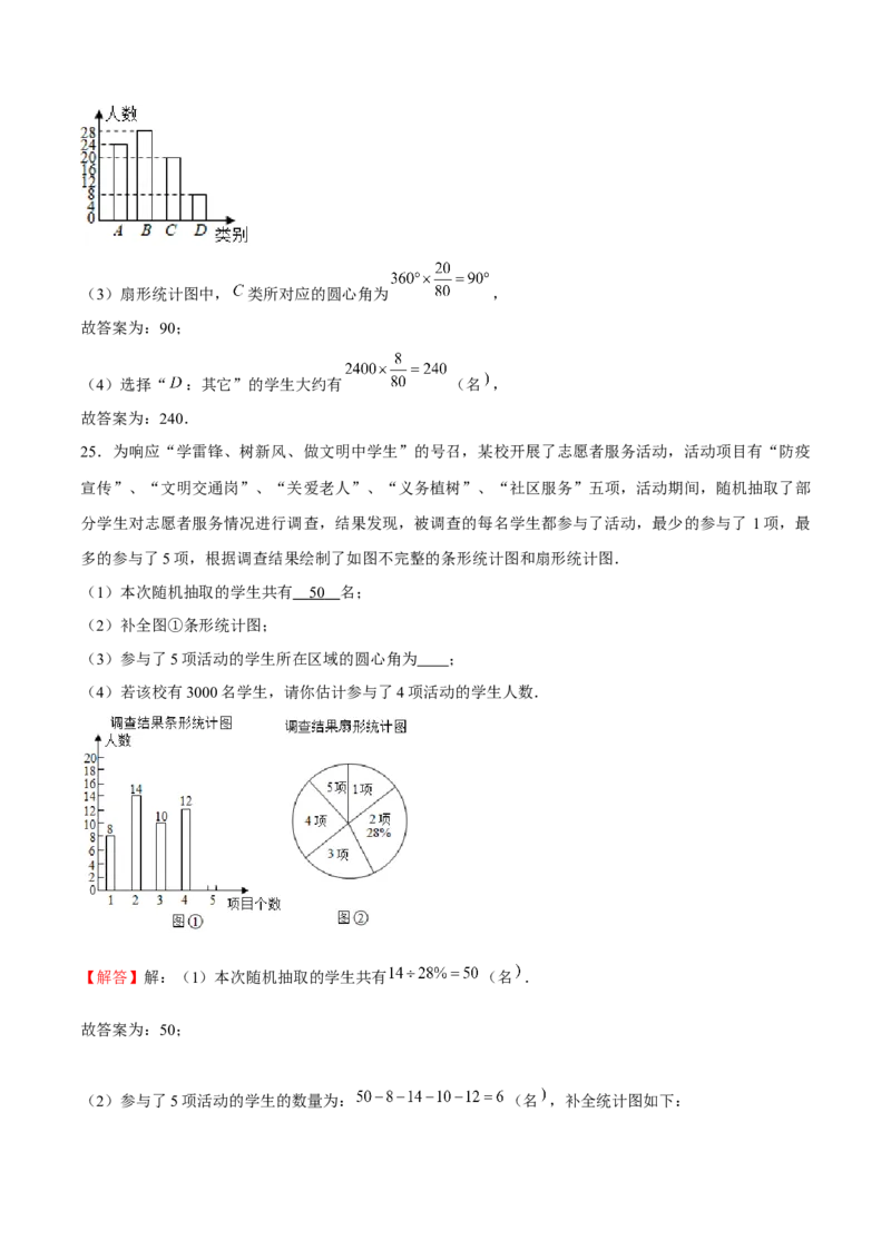 专题19数据分析（解析版）-重难点突破2021-2022学年八年级数学上册常考题专练（北师大版）_北师大初中数学_8上-北师大版初中数学_旧版_06专项讲练