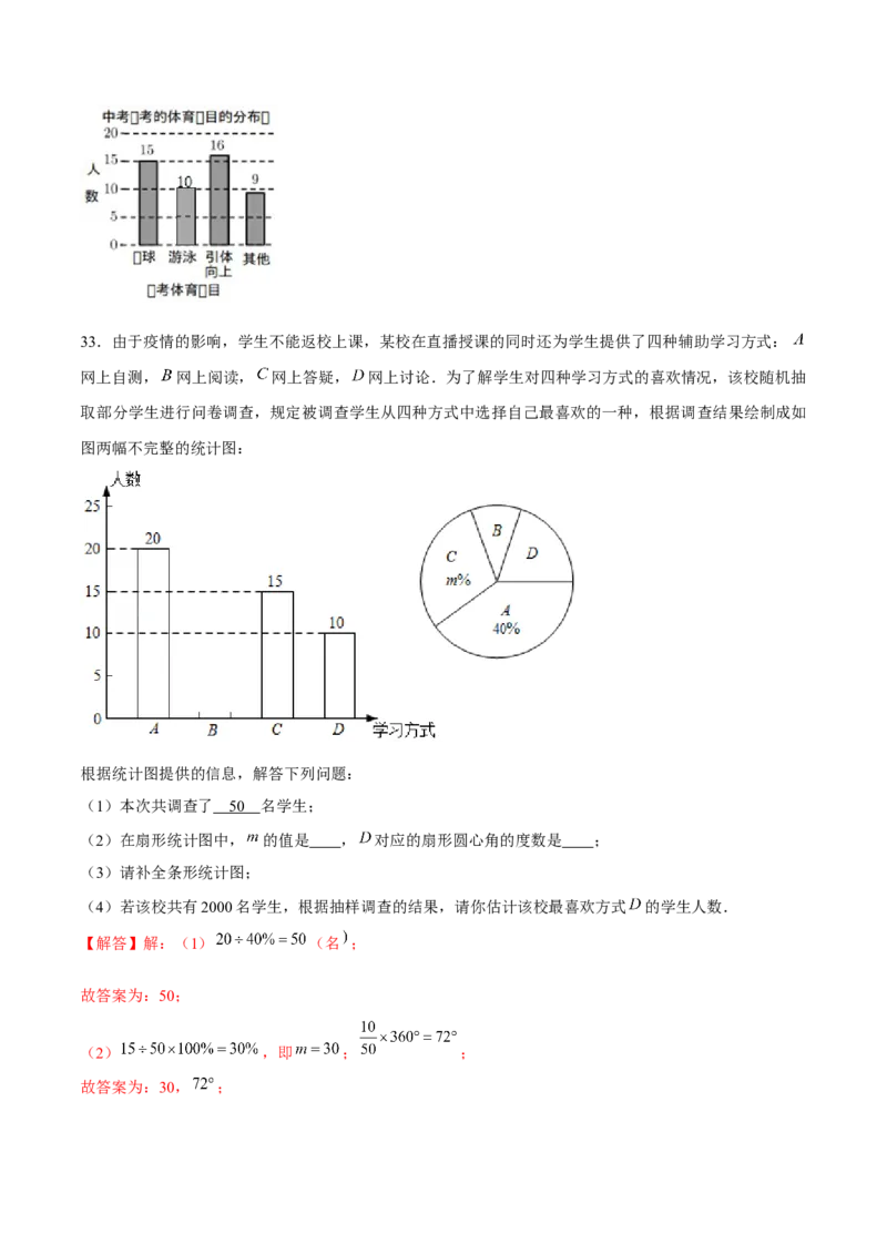 专题19数据分析（解析版）-重难点突破2021-2022学年八年级数学上册常考题专练（北师大版）_北师大初中数学_8上-北师大版初中数学_旧版_06专项讲练