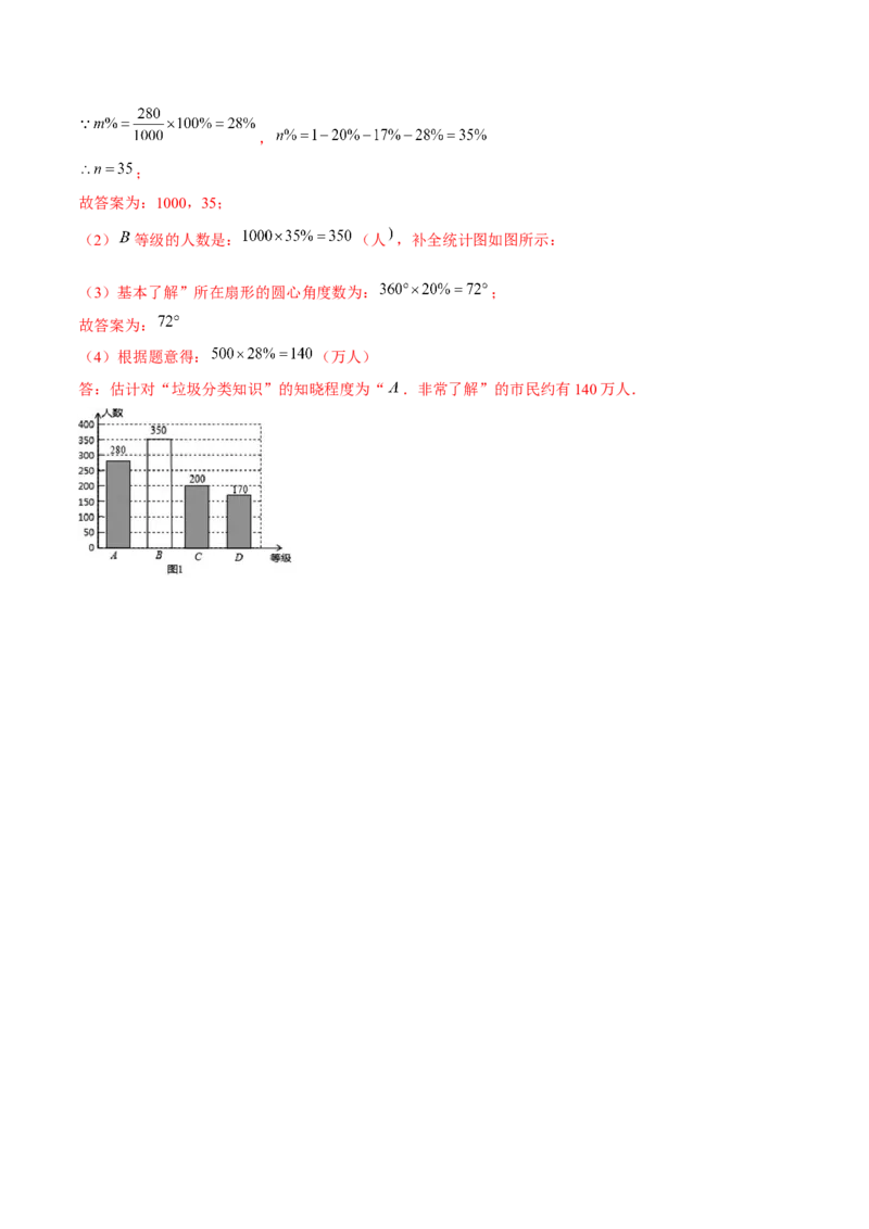 专题19数据分析（解析版）-重难点突破2021-2022学年八年级数学上册常考题专练（北师大版）_北师大初中数学_8上-北师大版初中数学_旧版_06专项讲练
