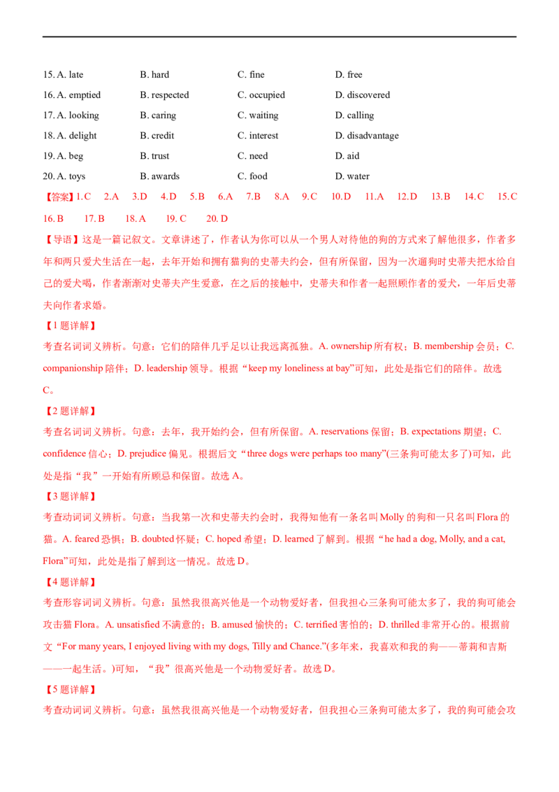 专题23完形填空记叙文--备考2023年高考二轮英语复习讲练测--讲练_03高考英语_通用版（老高考）复习资料_2023年复习资料_二轮复习_2023年高考英语二轮复习讲练测（全国通用）