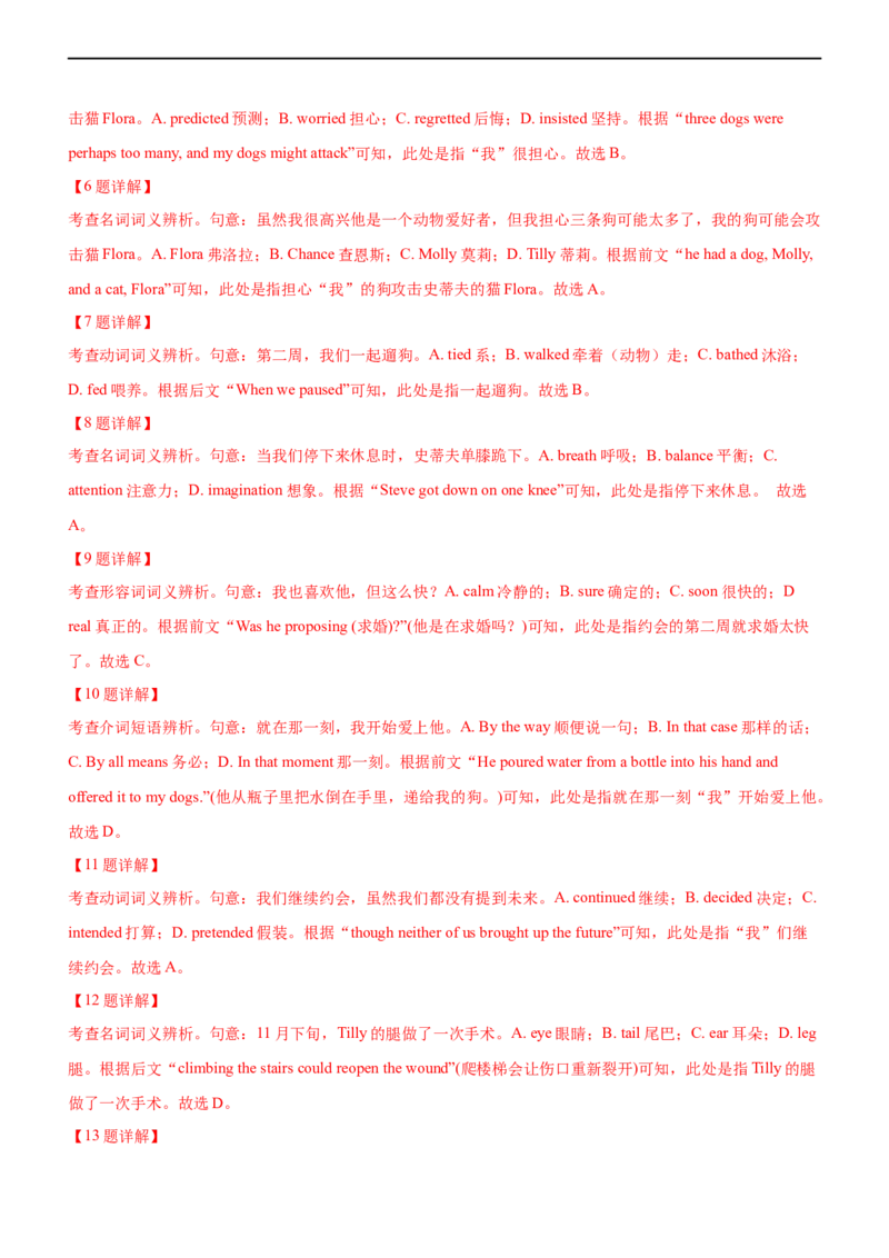 专题23完形填空记叙文--备考2023年高考二轮英语复习讲练测--讲练_03高考英语_通用版（老高考）复习资料_2023年复习资料_二轮复习_2023年高考英语二轮复习讲练测（全国通用）