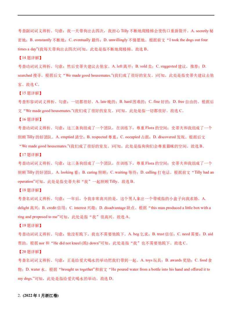 专题23完形填空记叙文--备考2023年高考二轮英语复习讲练测--讲练_03高考英语_通用版（老高考）复习资料_2023年复习资料_二轮复习_2023年高考英语二轮复习讲练测（全国通用）