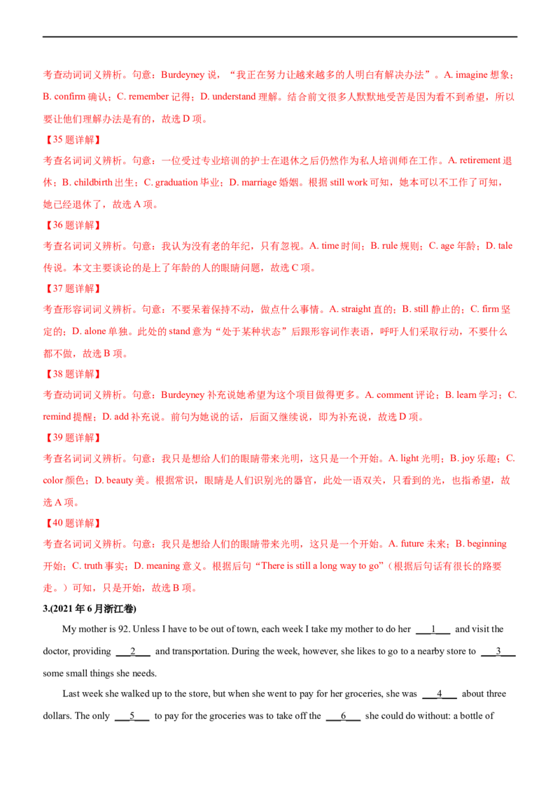 专题23完形填空记叙文--备考2023年高考二轮英语复习讲练测--讲练_03高考英语_通用版（老高考）复习资料_2023年复习资料_二轮复习_2023年高考英语二轮复习讲练测（全国通用）