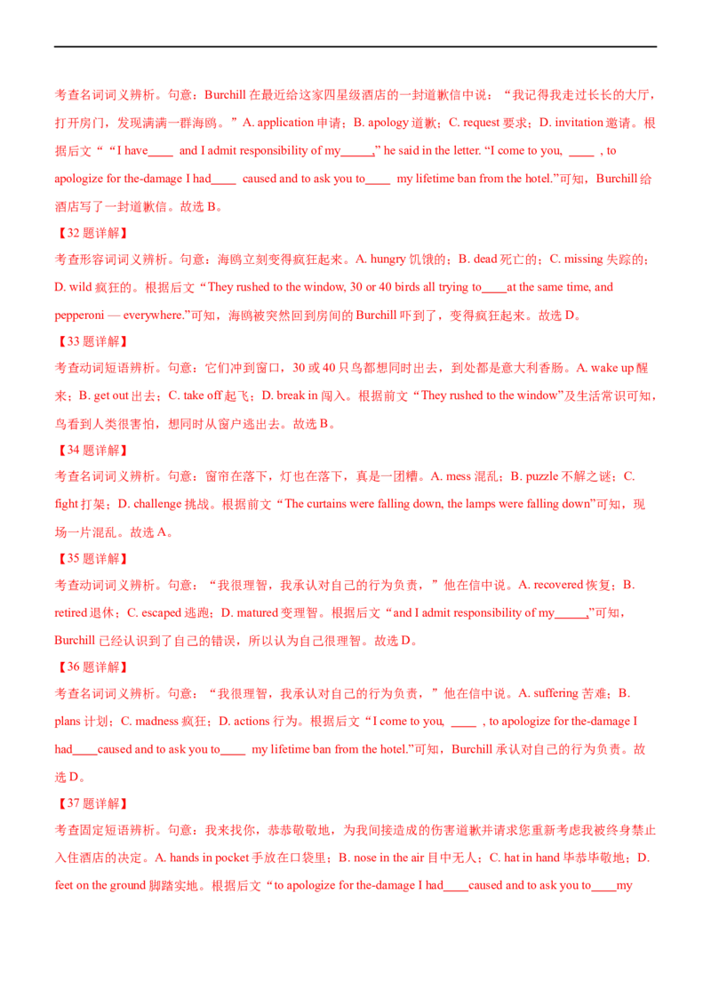 专题23完形填空记叙文--备考2023年高考二轮英语复习讲练测--讲练_03高考英语_通用版（老高考）复习资料_2023年复习资料_二轮复习_2023年高考英语二轮复习讲练测（全国通用）