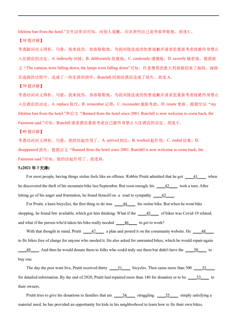 专题23完形填空记叙文--备考2023年高考二轮英语复习讲练测--讲练_03高考英语_通用版（老高考）复习资料_2023年复习资料_二轮复习_2023年高考英语二轮复习讲练测（全国通用）