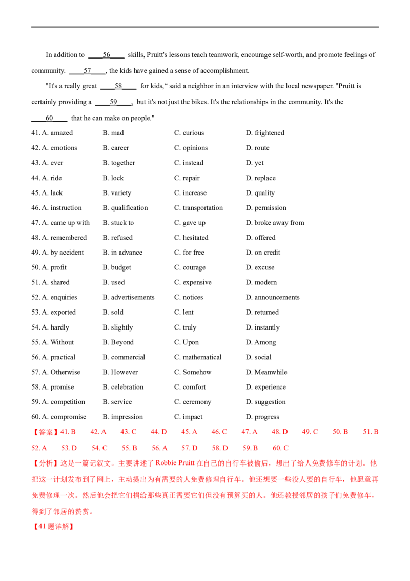 专题23完形填空记叙文--备考2023年高考二轮英语复习讲练测--讲练_03高考英语_通用版（老高考）复习资料_2023年复习资料_二轮复习_2023年高考英语二轮复习讲练测（全国通用）