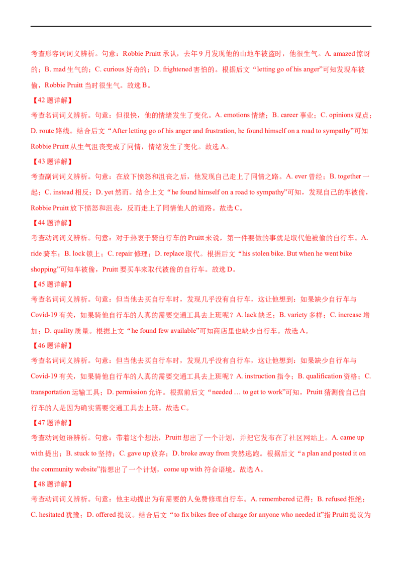 专题23完形填空记叙文--备考2023年高考二轮英语复习讲练测--讲练_03高考英语_通用版（老高考）复习资料_2023年复习资料_二轮复习_2023年高考英语二轮复习讲练测（全国通用）