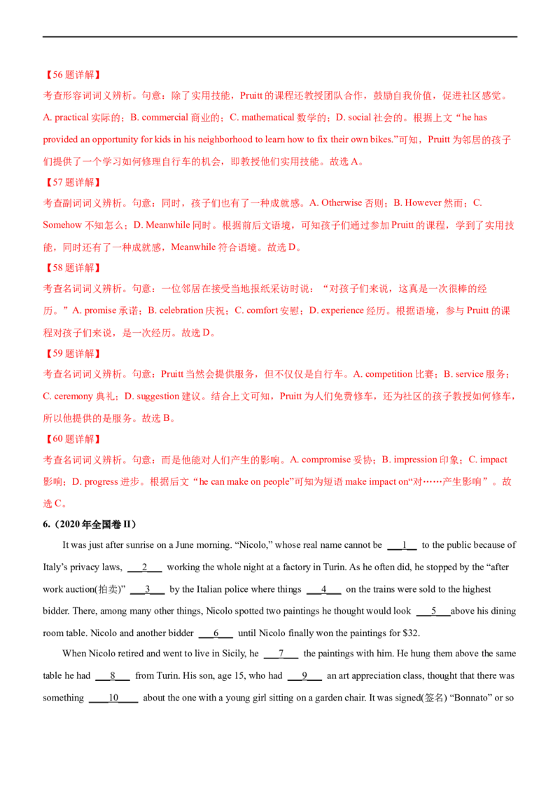 专题23完形填空记叙文--备考2023年高考二轮英语复习讲练测--讲练_03高考英语_通用版（老高考）复习资料_2023年复习资料_二轮复习_2023年高考英语二轮复习讲练测（全国通用）