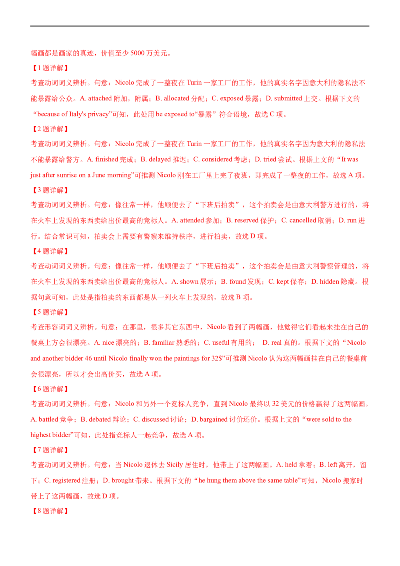 专题23完形填空记叙文--备考2023年高考二轮英语复习讲练测--讲练_03高考英语_通用版（老高考）复习资料_2023年复习资料_二轮复习_2023年高考英语二轮复习讲练测（全国通用）