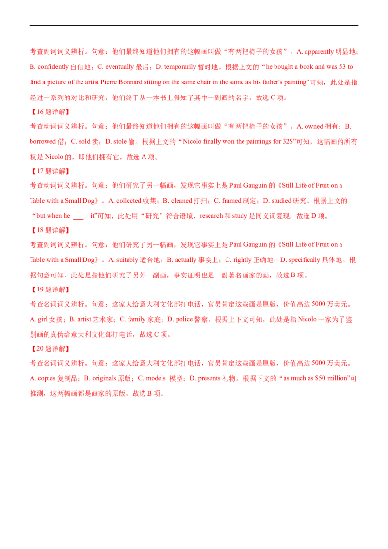 专题23完形填空记叙文--备考2023年高考二轮英语复习讲练测--讲练_03高考英语_通用版（老高考）复习资料_2023年复习资料_二轮复习_2023年高考英语二轮复习讲练测（全国通用）