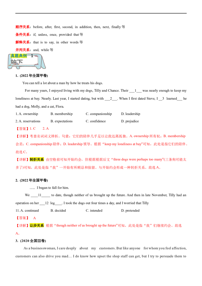 专题23完形填空记叙文--备考2023年高考二轮英语复习讲练测--讲练_03高考英语_通用版（老高考）复习资料_2023年复习资料_二轮复习_2023年高考英语二轮复习讲练测（全国通用）
