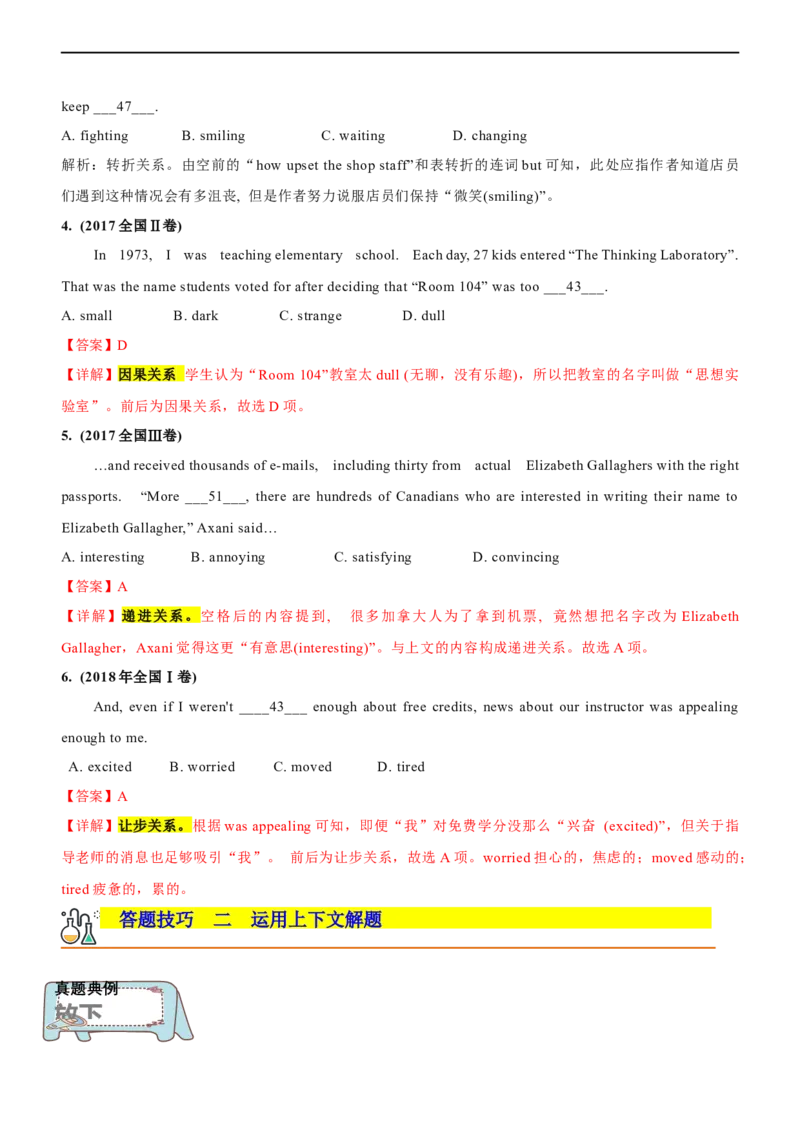 专题23完形填空记叙文--备考2023年高考二轮英语复习讲练测--讲练_03高考英语_通用版（老高考）复习资料_2023年复习资料_二轮复习_2023年高考英语二轮复习讲练测（全国通用）