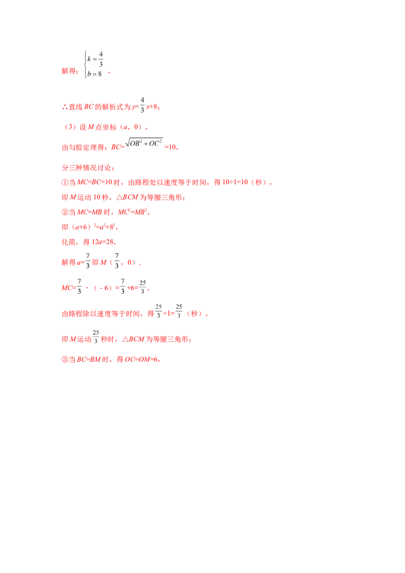 专题4.14《一次函数》全章复习与巩固（专项练习）-2021-2022学年八年级数学上册基础知识专项讲练（北师大版）_北师大初中数学_8上-北师大版初中数学_旧版_06专项讲练