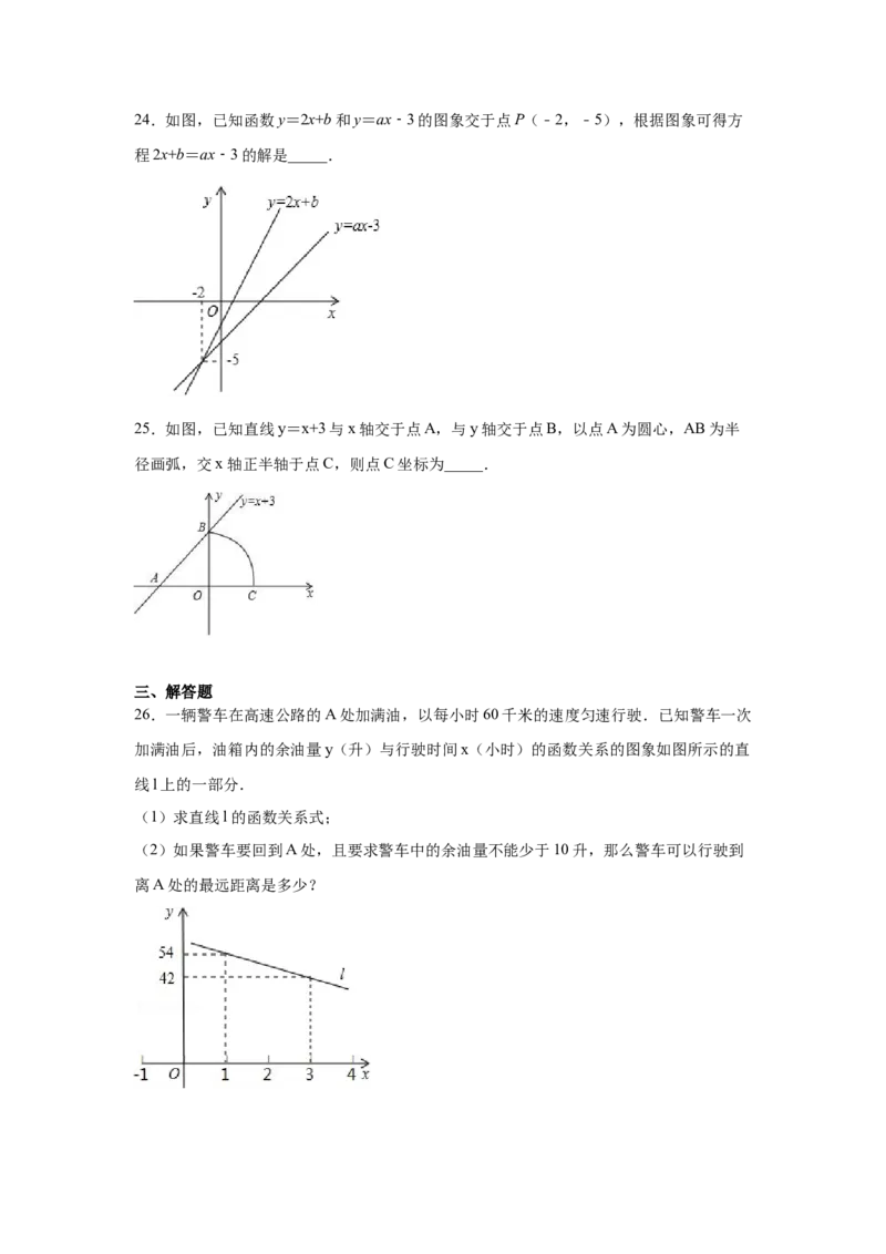 专题4.14《一次函数》全章复习与巩固（专项练习）-2021-2022学年八年级数学上册基础知识专项讲练（北师大版）_北师大初中数学_8上-北师大版初中数学_旧版_06专项讲练
