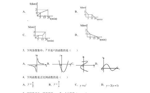 专题4.14《一次函数》全章复习与巩固（专项练习）-2021-2022学年八年级数学上册基础知识专项讲练（北师大版）_北师大初中数学_8上-北师大版初中数学_旧版_06专项讲练