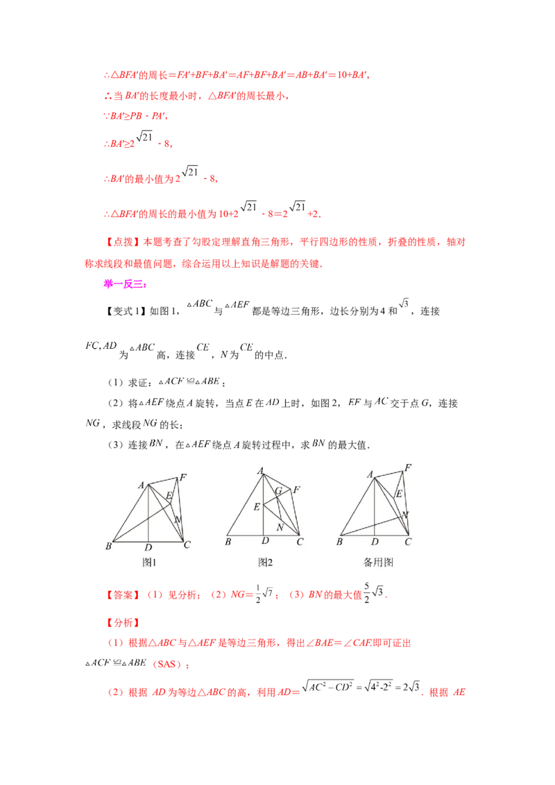 专题6.21《平行四边形》全章复习与巩固（知识讲解）-八年级数学下册基础知识专项讲练（北师大版）_北师大初中数学_8下-北师大版初中数学_旧版-可参考_05习题试卷_1课时练习