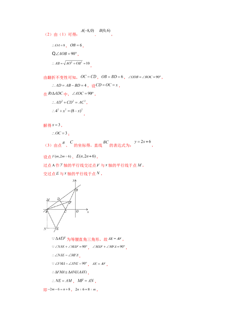 专题6.21《平行四边形》全章复习与巩固（知识讲解）-八年级数学下册基础知识专项讲练（北师大版）_北师大初中数学_8下-北师大版初中数学_旧版-可参考_05习题试卷_1课时练习