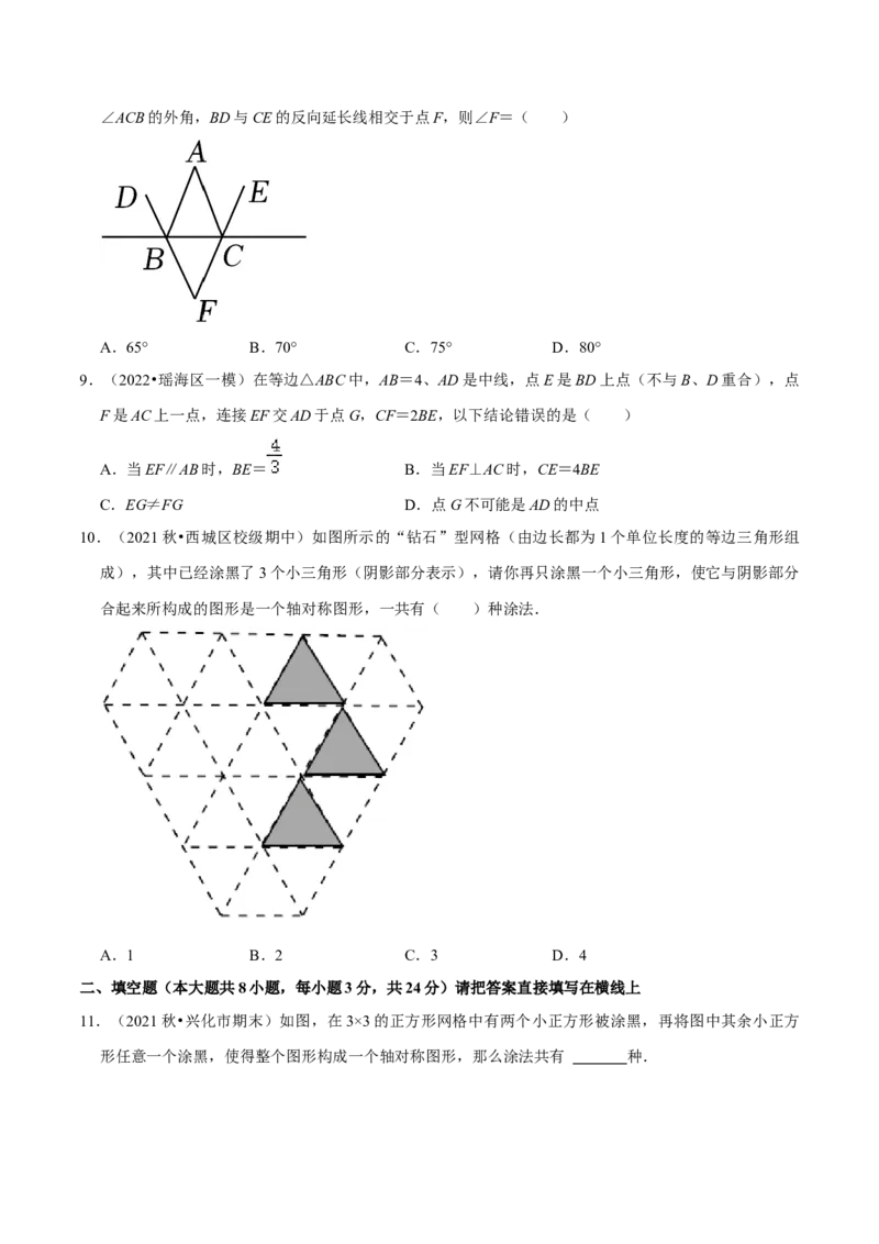 专题5.4利用轴对称进行设计-七年级数学下册尖子生同步培优题典（原卷版）北师大版_北师大初中数学_7下-北师大版初中数学_7下-初中数学北师大版（旧版）赠送_05习题试卷_1课时练习