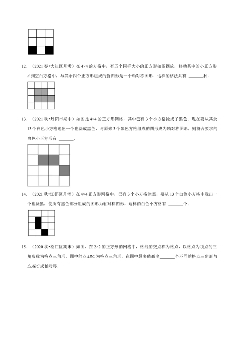 专题5.4利用轴对称进行设计-七年级数学下册尖子生同步培优题典（原卷版）北师大版_北师大初中数学_7下-北师大版初中数学_7下-初中数学北师大版（旧版）赠送_05习题试卷_1课时练习
