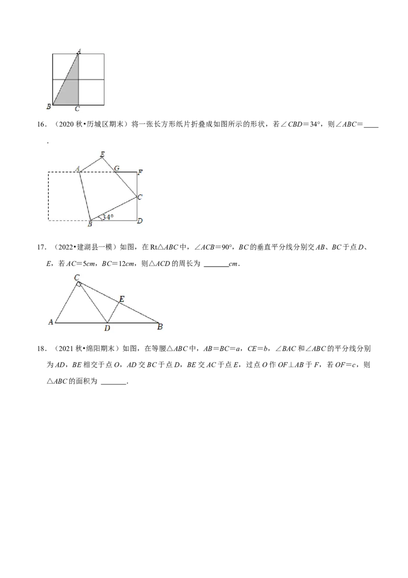 专题5.4利用轴对称进行设计-七年级数学下册尖子生同步培优题典（原卷版）北师大版_北师大初中数学_7下-北师大版初中数学_7下-初中数学北师大版（旧版）赠送_05习题试卷_1课时练习