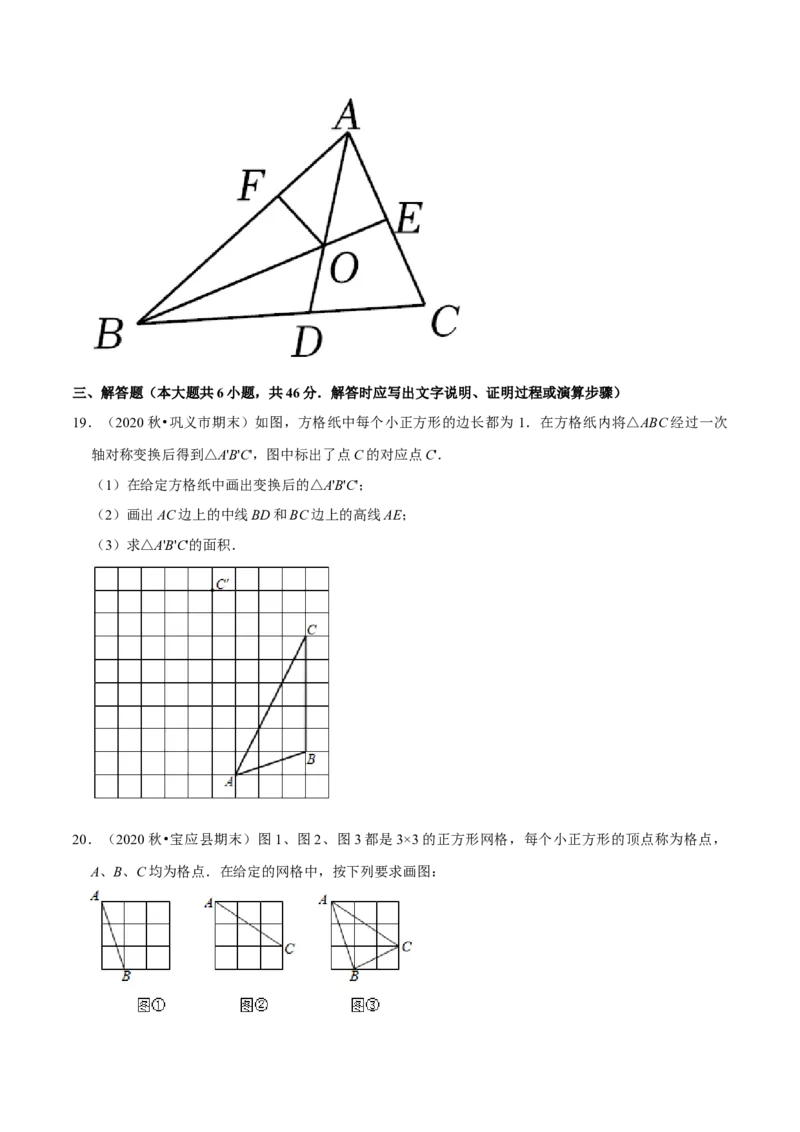 专题5.4利用轴对称进行设计-七年级数学下册尖子生同步培优题典（原卷版）北师大版_北师大初中数学_7下-北师大版初中数学_7下-初中数学北师大版（旧版）赠送_05习题试卷_1课时练习