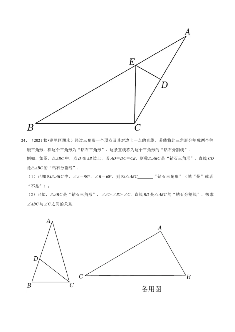 专题5.4利用轴对称进行设计-七年级数学下册尖子生同步培优题典（原卷版）北师大版_北师大初中数学_7下-北师大版初中数学_7下-初中数学北师大版（旧版）赠送_05习题试卷_1课时练习