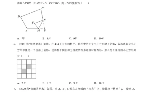 专题5.4利用轴对称进行设计-七年级数学下册尖子生同步培优题典（原卷版）北师大版_北师大初中数学_7下-北师大版初中数学_7下-初中数学北师大版（旧版）赠送_05习题试卷_1课时练习