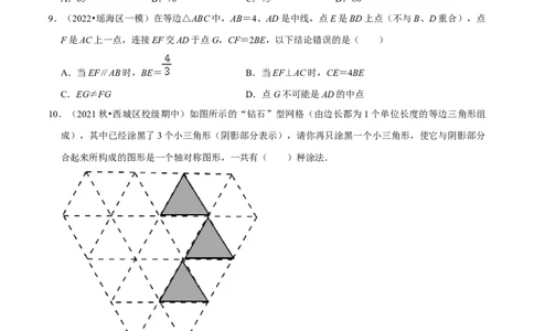 专题5.4利用轴对称进行设计-七年级数学下册尖子生同步培优题典（原卷版）北师大版_北师大初中数学_7下-北师大版初中数学_7下-初中数学北师大版（旧版）赠送_05习题试卷_1课时练习