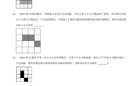 专题5.4利用轴对称进行设计-七年级数学下册尖子生同步培优题典（原卷版）北师大版_北师大初中数学_7下-北师大版初中数学_7下-初中数学北师大版（旧版）赠送_05习题试卷_1课时练习