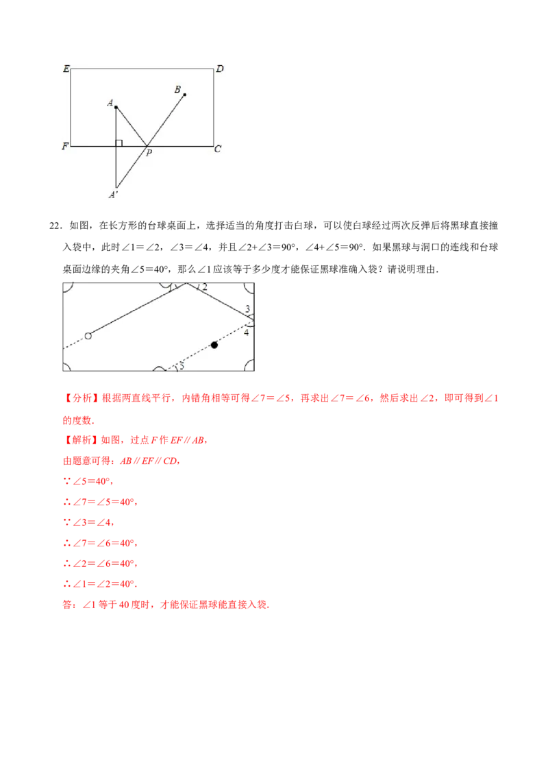 专题5.1轴对称现象-七年级数学下册尖子生同步培优题典（解析版）北师大版_北师大初中数学_7下-北师大版初中数学_7下-初中数学北师大版（旧版）赠送_05习题试卷_1课时练习