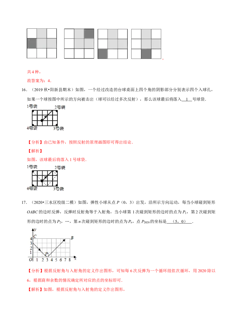 专题5.1轴对称现象-七年级数学下册尖子生同步培优题典（解析版）北师大版_北师大初中数学_7下-北师大版初中数学_7下-初中数学北师大版（旧版）赠送_05习题试卷_1课时练习