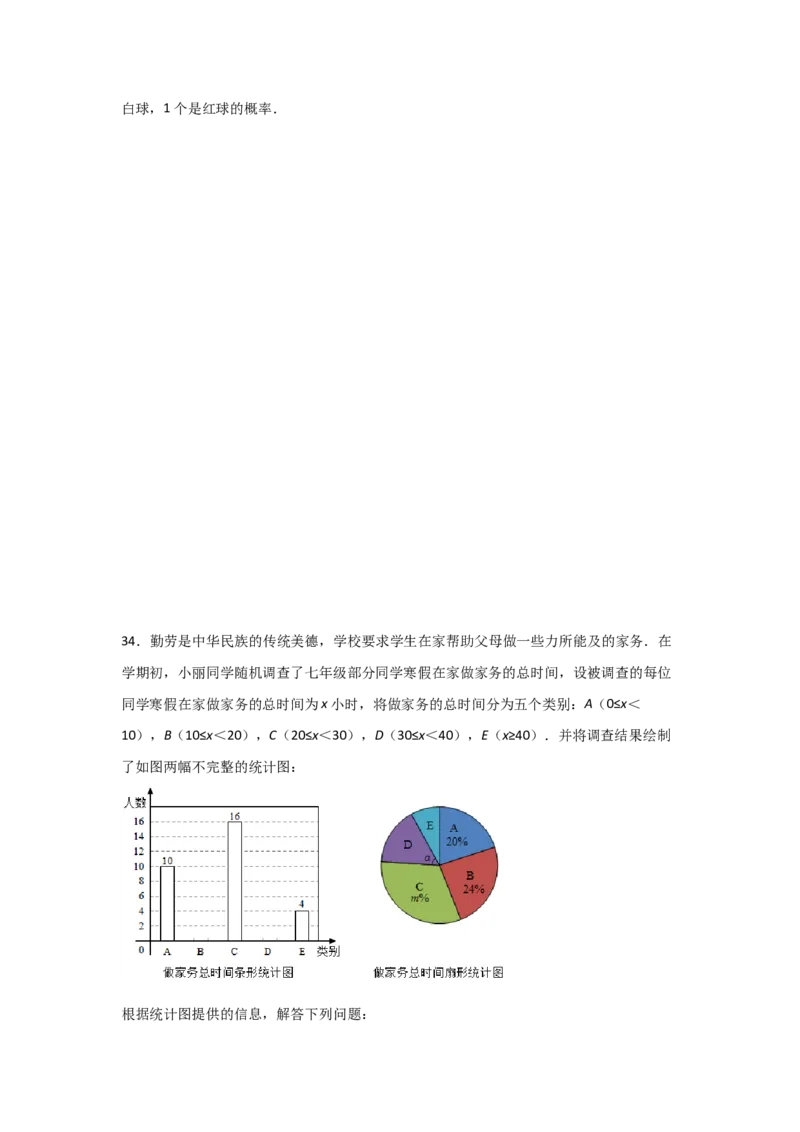 专题21用频率估计概率(重难题型)(原卷版)_北师大初中数学_9上-北师大版初中数学_06专项讲练_满分攻略2022-2023学年九年级数学上册《基础题型+重难题型》高分突破系列（北师大版）