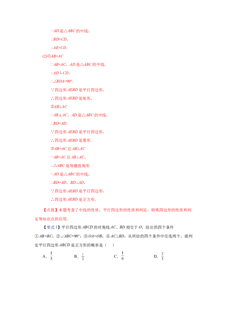 专题1.9正方形的性质与判定（知识讲解）-2022-2023学年九年级数学上册基础知识专项讲练（北师大版）_北师大初中数学_9上-北师大版初中数学_06专项讲练