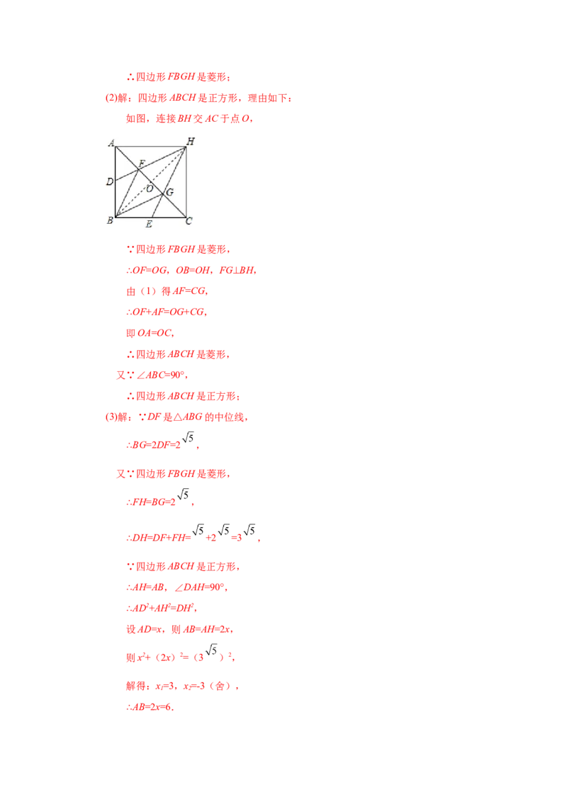 专题1.9正方形的性质与判定（知识讲解）-2022-2023学年九年级数学上册基础知识专项讲练（北师大版）_北师大初中数学_9上-北师大版初中数学_06专项讲练