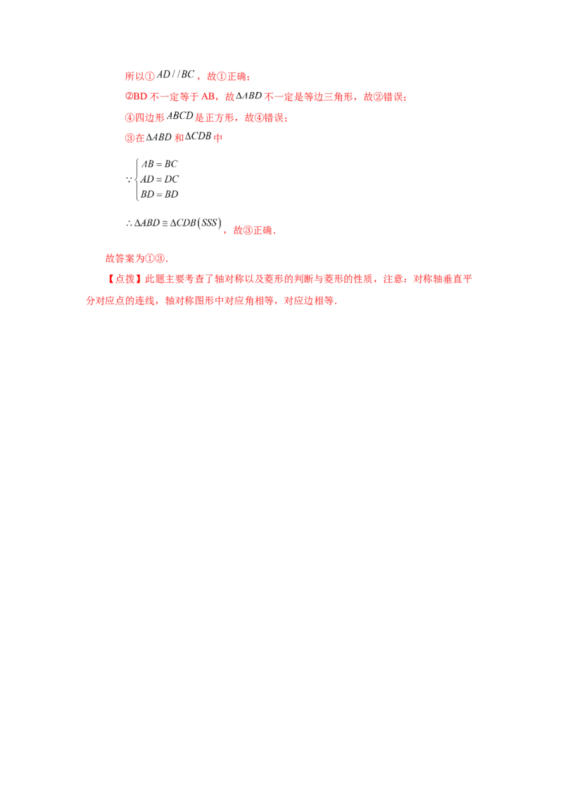 专题1.9正方形的性质与判定（知识讲解）-2022-2023学年九年级数学上册基础知识专项讲练（北师大版）_北师大初中数学_9上-北师大版初中数学_06专项讲练